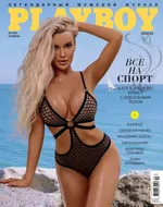 Playboy Ukraine